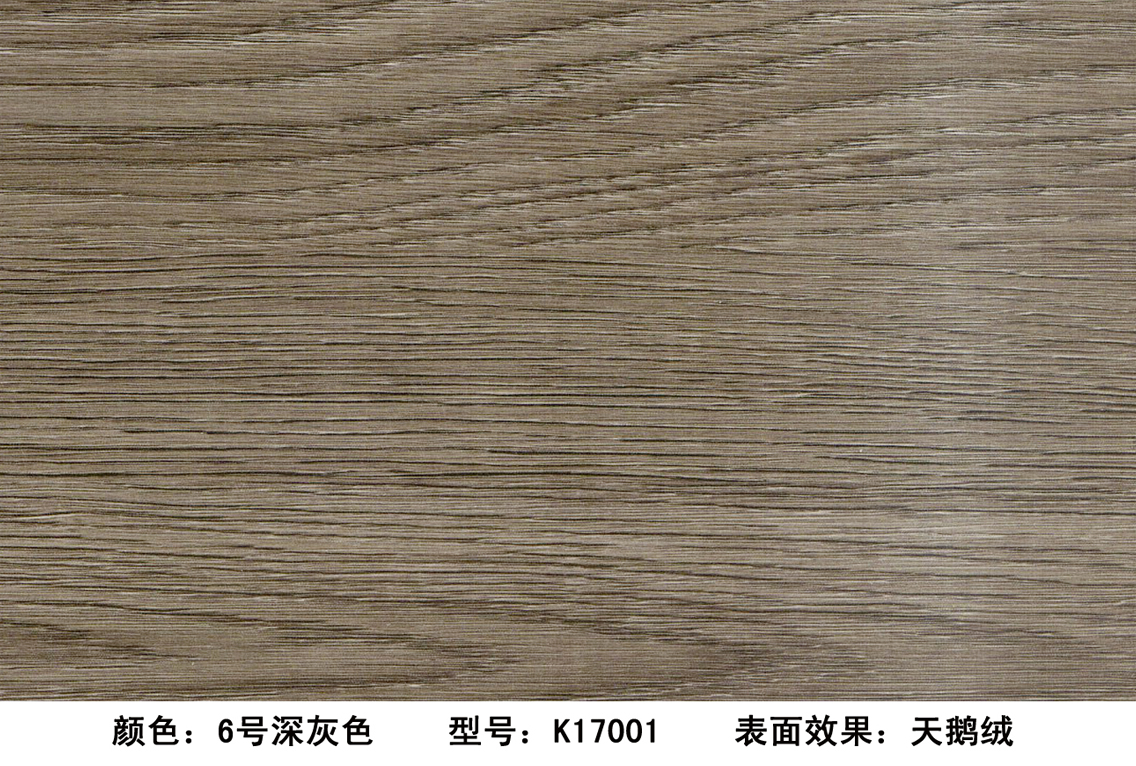 6号深灰色