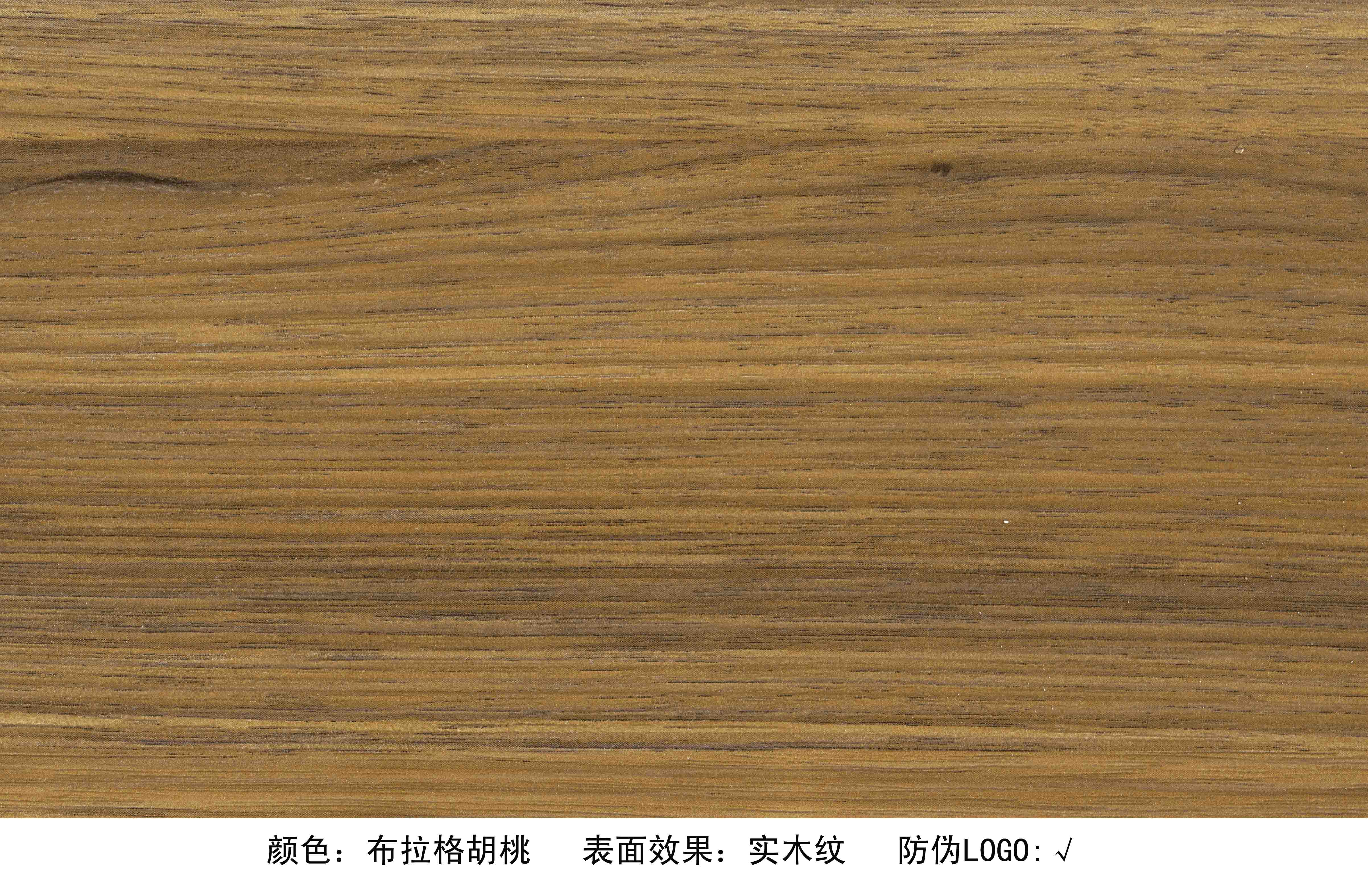 布拉格胡桃